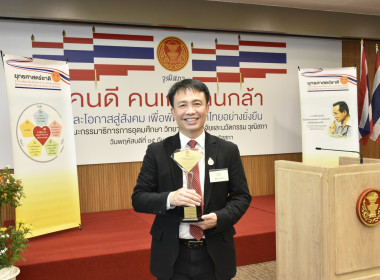 กรมส่งเสริมสหกรณ์ รับรางวัล “องค์กรส่งเสริมคนดี คนเก่ง ... พารามิเตอร์รูปภาพ 8