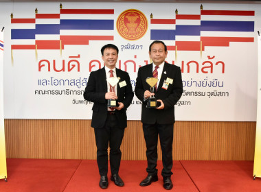 กรมส่งเสริมสหกรณ์ รับรางวัล “องค์กรส่งเสริมคนดี คนเก่ง ... พารามิเตอร์รูปภาพ 9