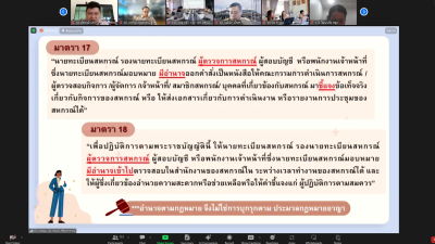 อบรม “เพิ่มทักษะการบริหารงานสำหรับนักส่งเสริมสหกรณ์” รุ่น 2 ... พารามิเตอร์รูปภาพ 1