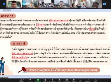 อบรม “เพิ่มทักษะการบริหารงานสำหรับนักส่งเสริมสหกรณ์” รุ่น 2 ... พารามิเตอร์รูปภาพ 7