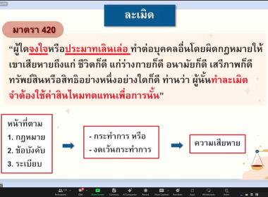 อบรม “เพิ่มทักษะการบริหารงานสำหรับนักส่งเสริมสหกรณ์” รุ่น 2 ... พารามิเตอร์รูปภาพ 8