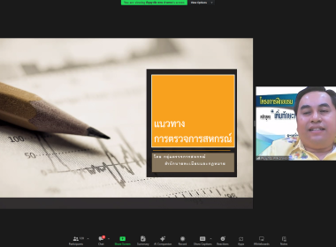 อบรม “เพิ่มทักษะการบริหารงานสำหรับนักส่งเสริมสหกรณ์” รุ่น 2 ... พารามิเตอร์รูปภาพ 6