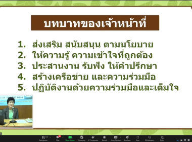 อบรม “เพิ่มทักษะการบริหารงานสำหรับนักส่งเสริมสหกรณ์” รุ่น 2 ... พารามิเตอร์รูปภาพ 8