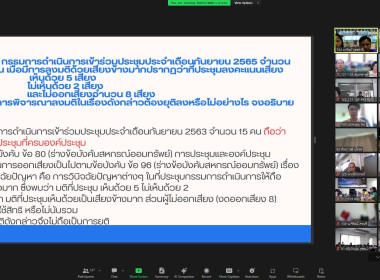 อบรม “เพิ่มทักษะการบริหารงานสำหรับนักส่งเสริมสหกรณ์” รุ่น 2 ... พารามิเตอร์รูปภาพ 10