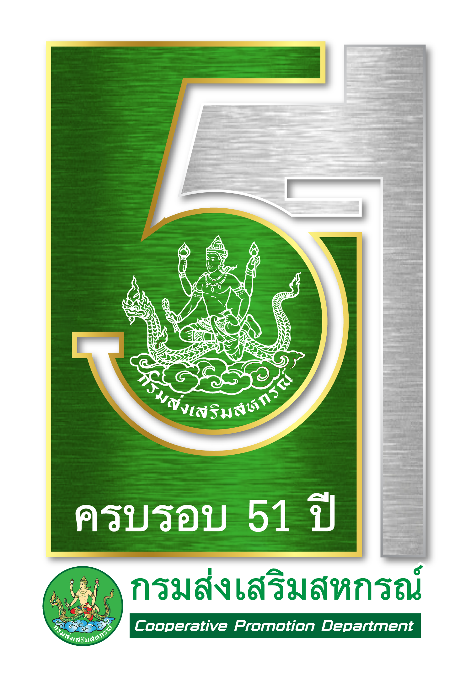 Logo CPD 51 1